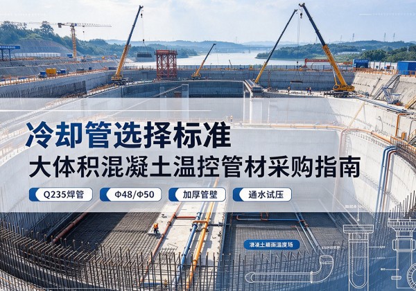 鹤峰冷却管选择标准